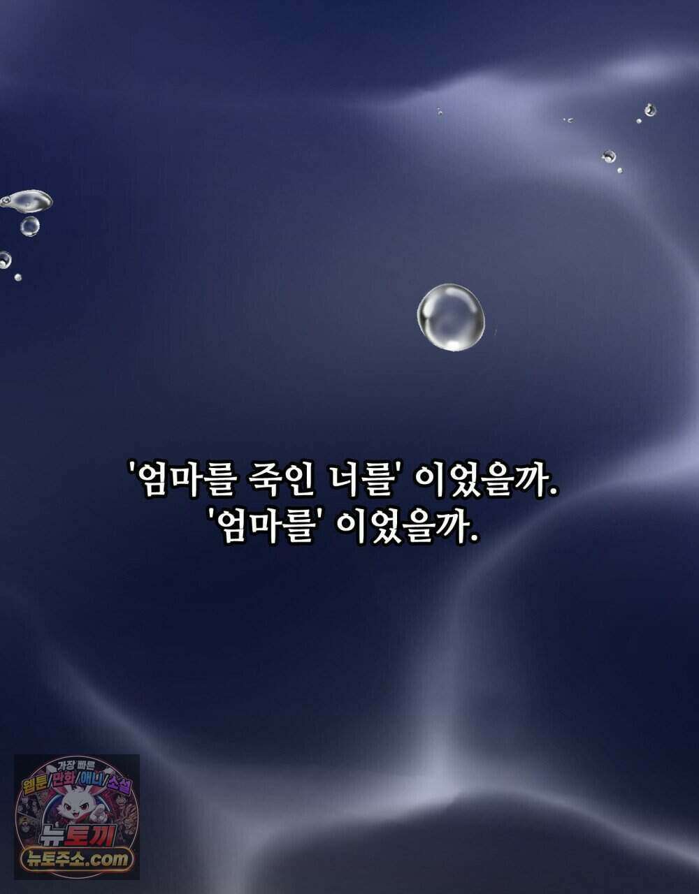 위험수위(리디북스) 62화 108