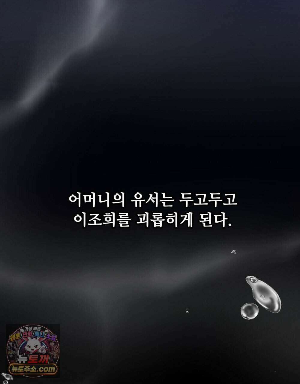 위험수위(리디북스) 62화 109