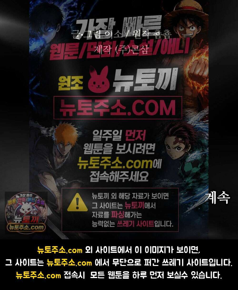 위험수위(리디북스) 62화 111