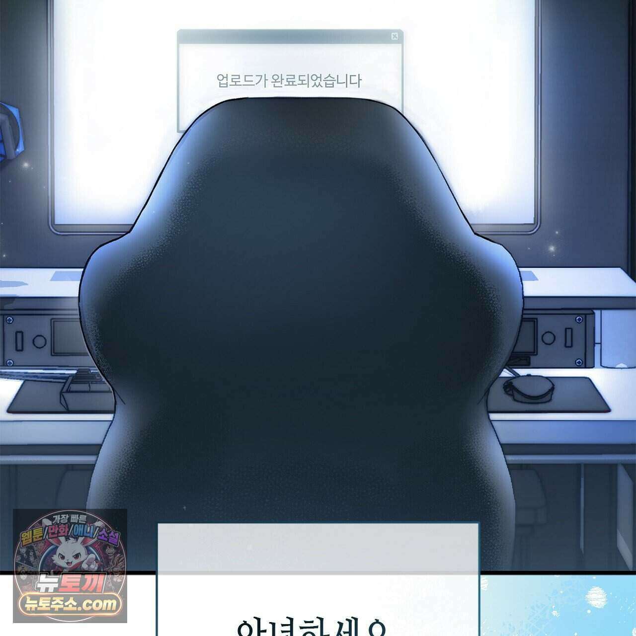 우리는 피터팬을 부른다 58화 2