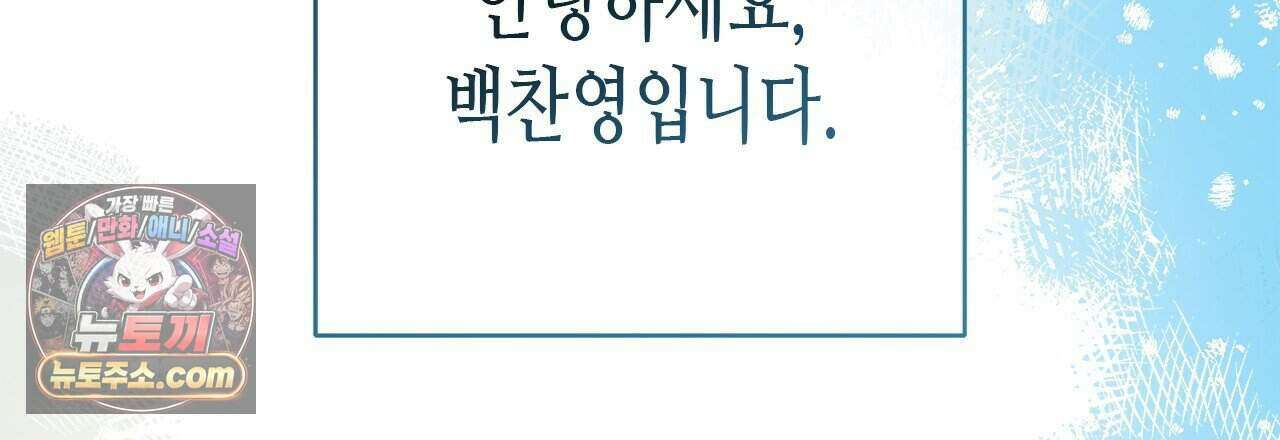 우리는 피터팬을 부른다 58화 3