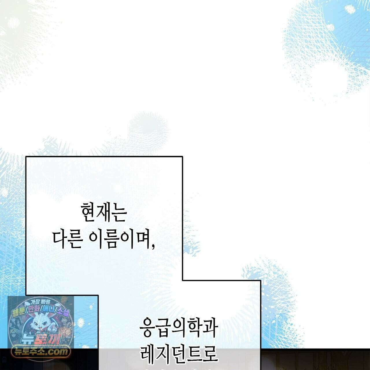 우리는 피터팬을 부른다 58화 4