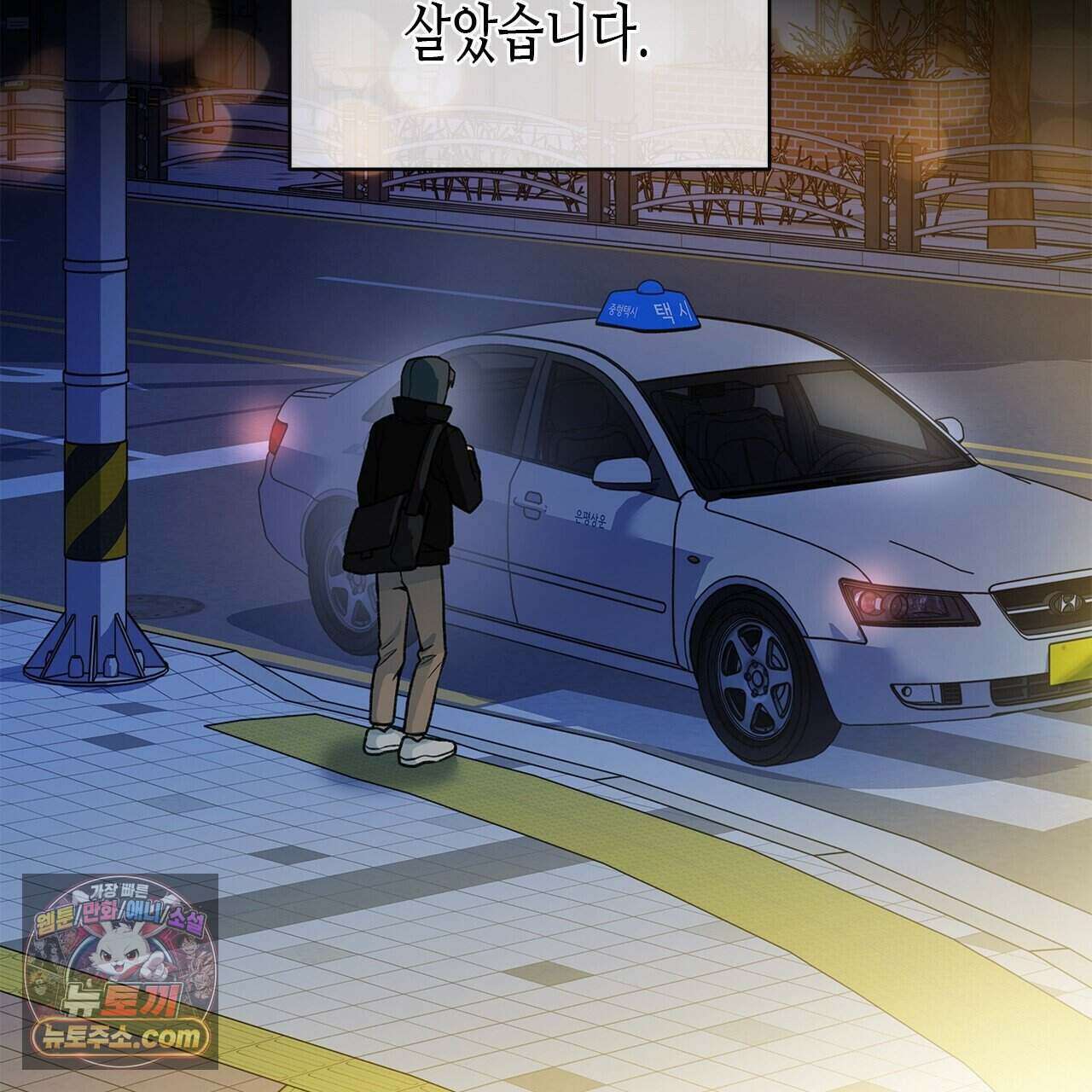 우리는 피터팬을 부른다 58화 5