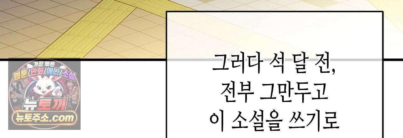 우리는 피터팬을 부른다 58화 6