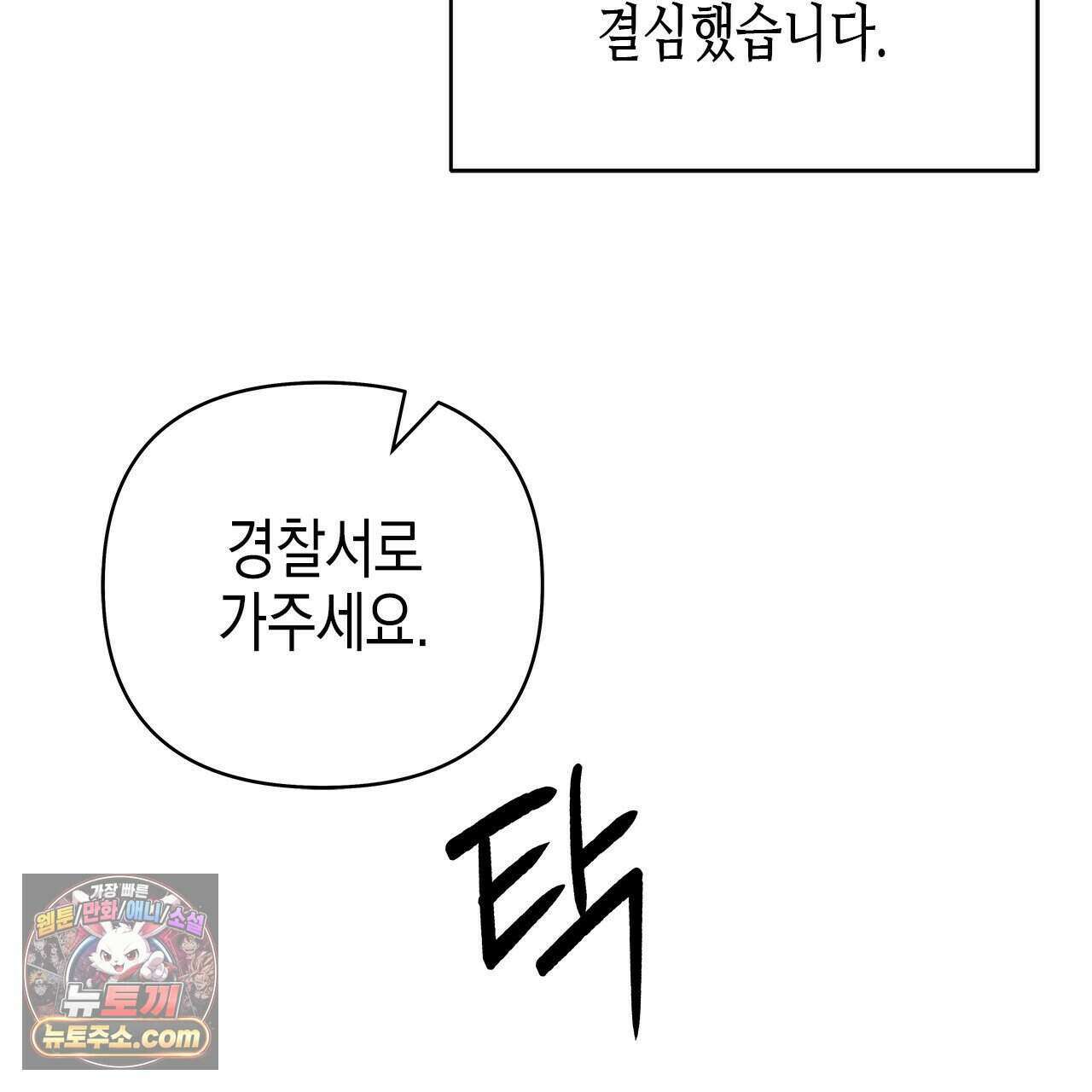 우리는 피터팬을 부른다 58화 7