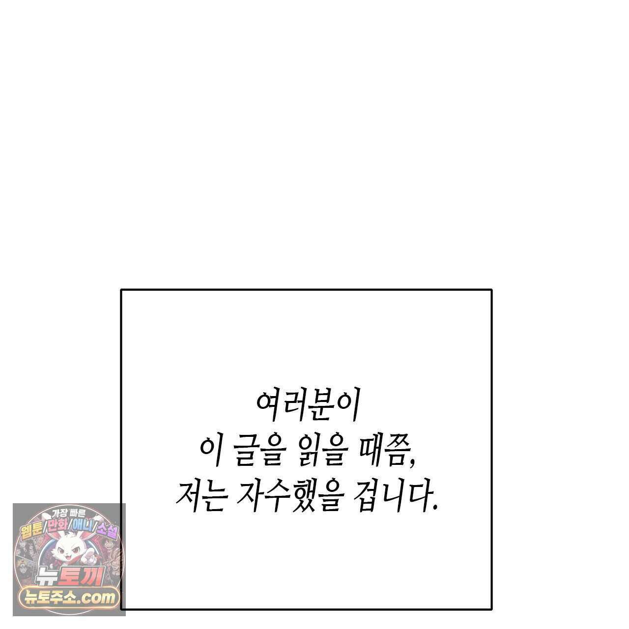 우리는 피터팬을 부른다 58화 8