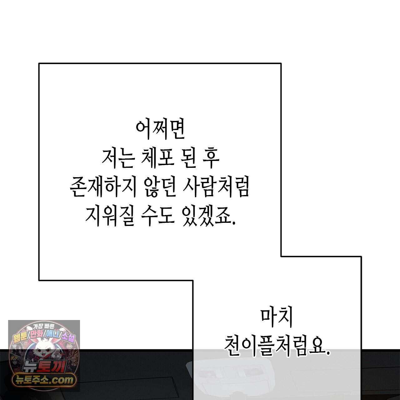우리는 피터팬을 부른다 58화 10