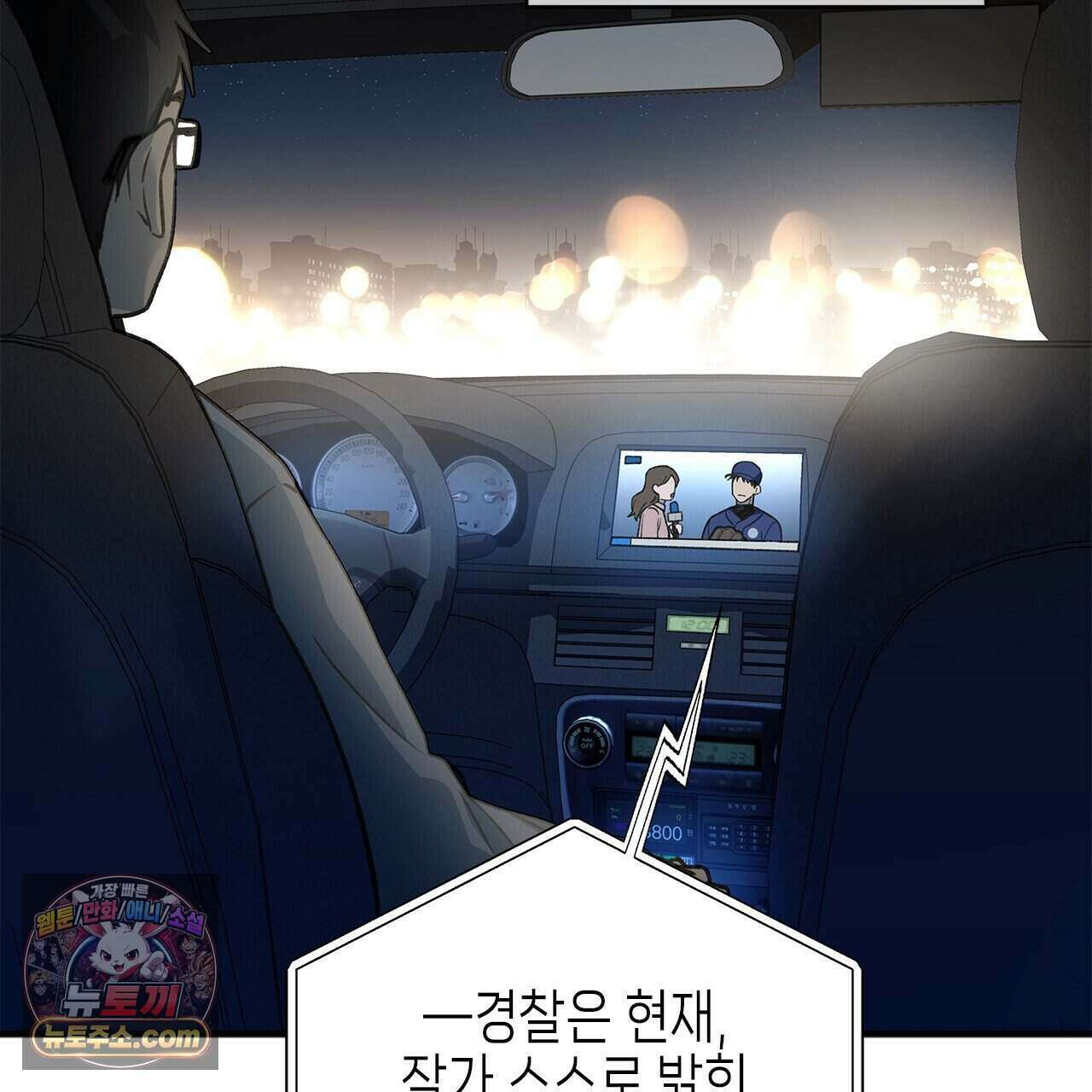 우리는 피터팬을 부른다 58화 11