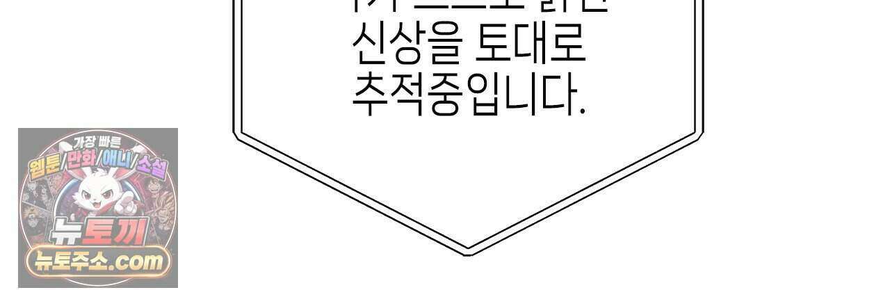 우리는 피터팬을 부른다 58화 12