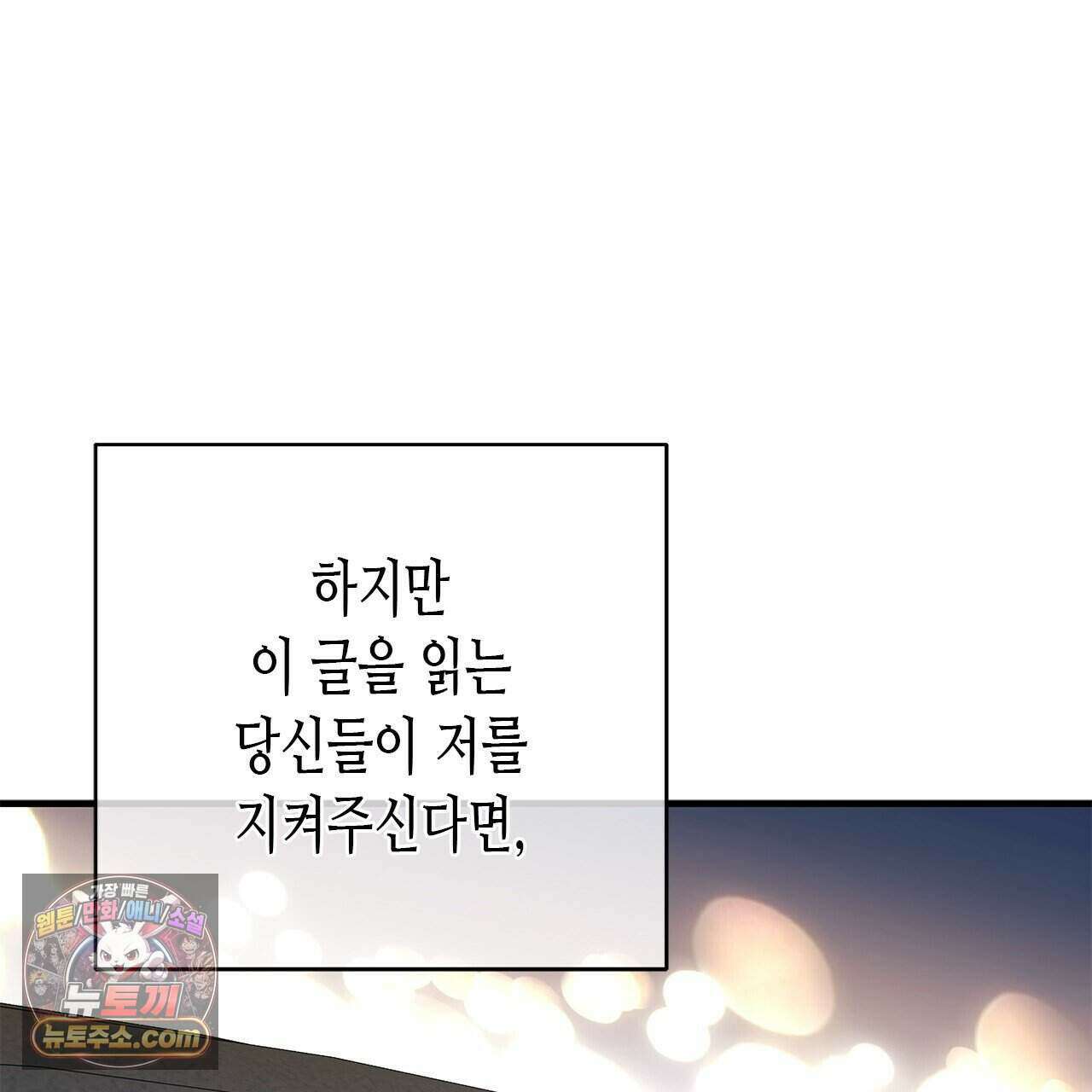 우리는 피터팬을 부른다 58화 13