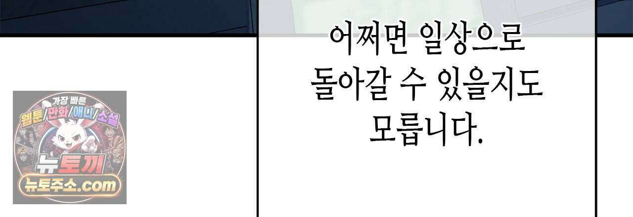 우리는 피터팬을 부른다 58화 15