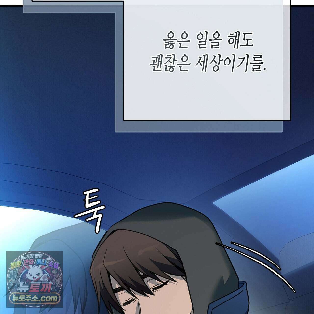 우리는 피터팬을 부른다 58화 17
