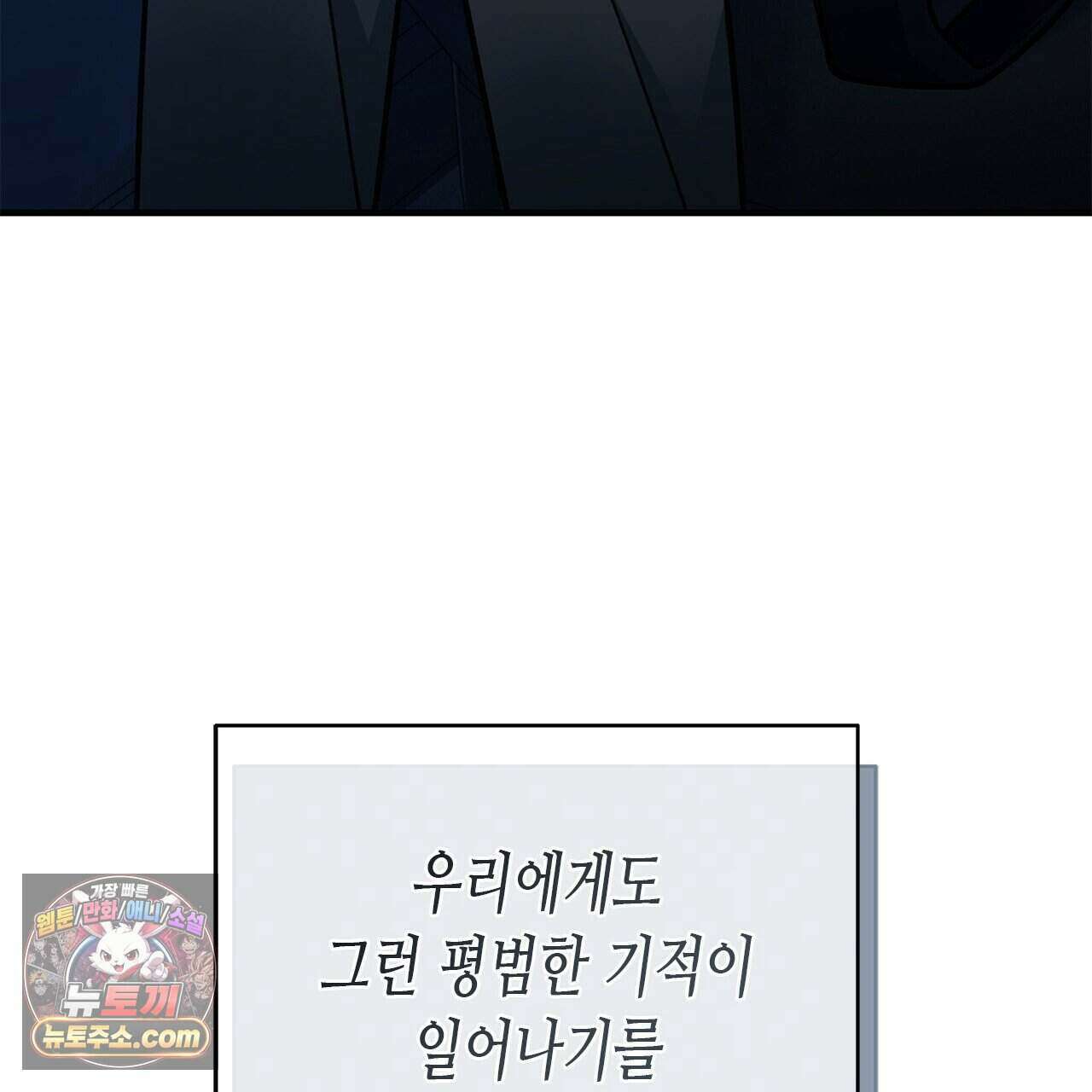 우리는 피터팬을 부른다 58화 20