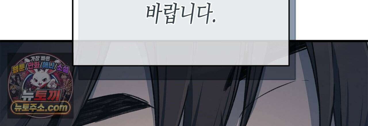 우리는 피터팬을 부른다 58화 21
