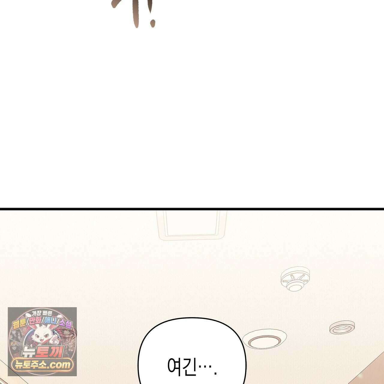 우리는 피터팬을 부른다 58화 31