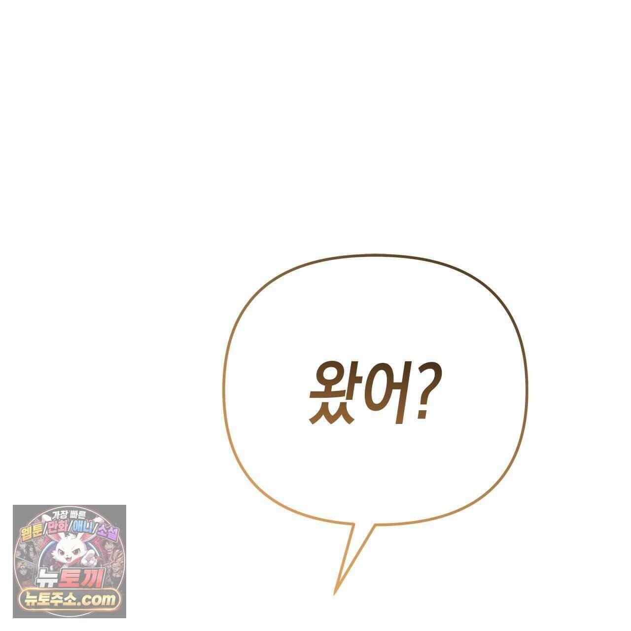 우리는 피터팬을 부른다 58화 41