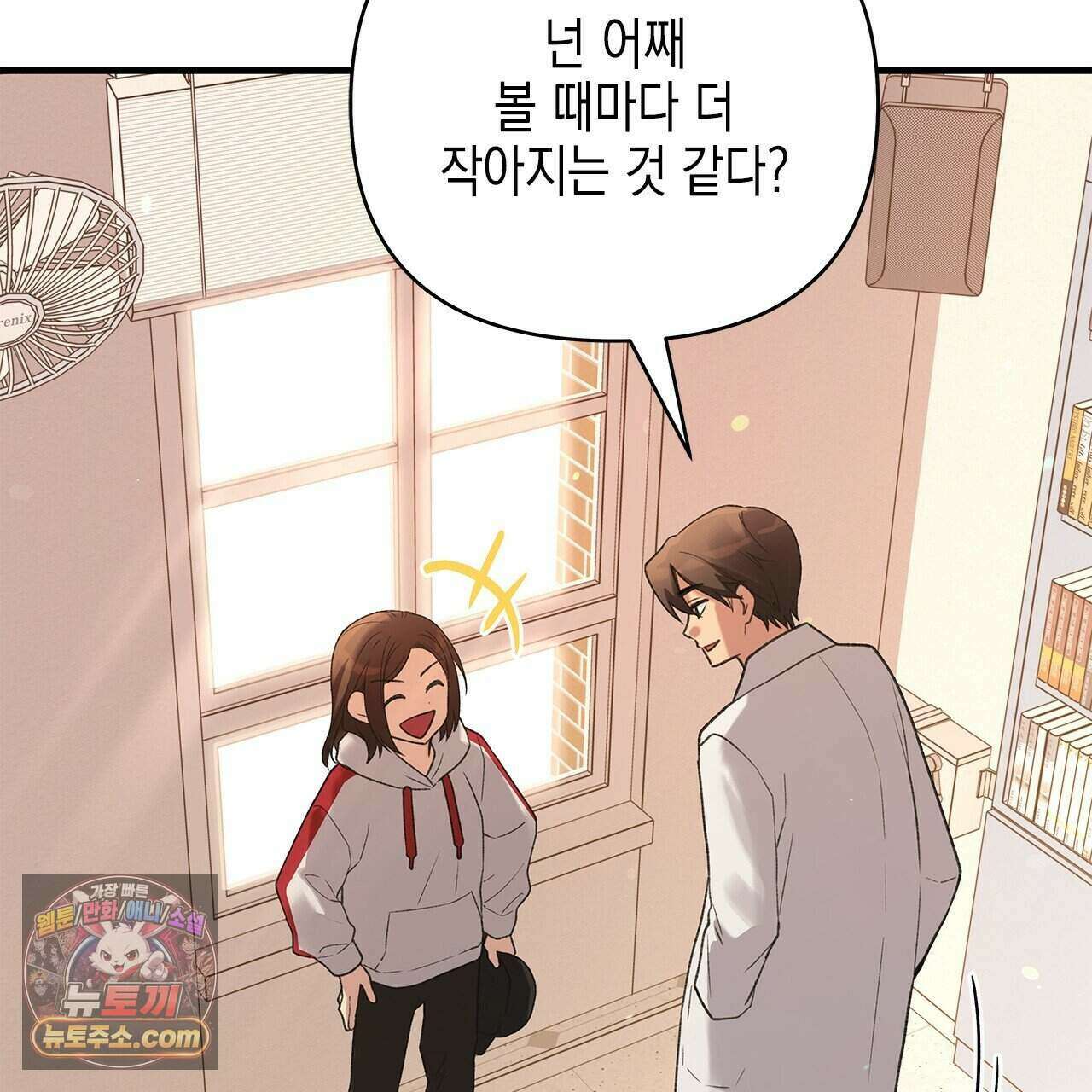 우리는 피터팬을 부른다 58화 46