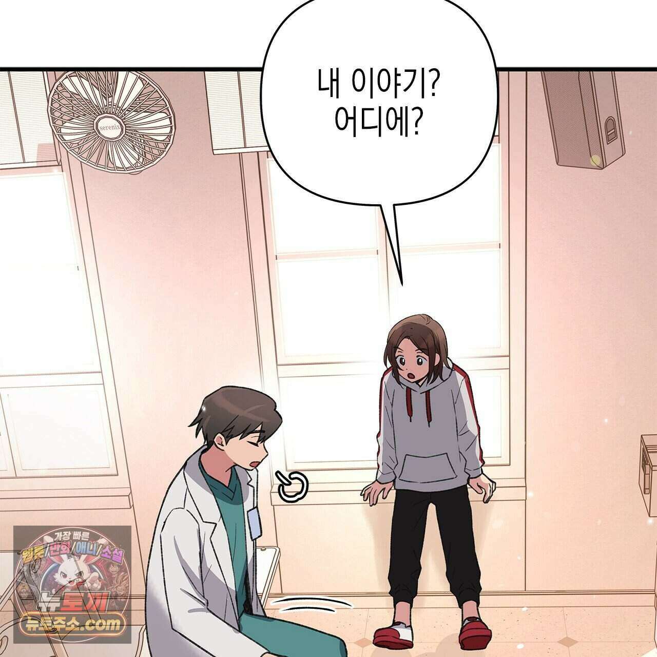 우리는 피터팬을 부른다 58화 56