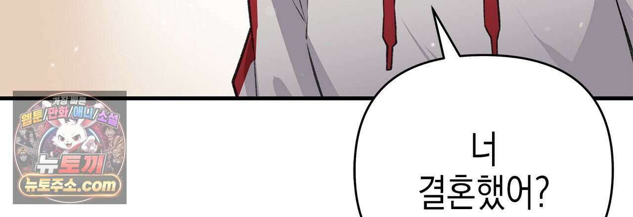 우리는 피터팬을 부른다 58화 63