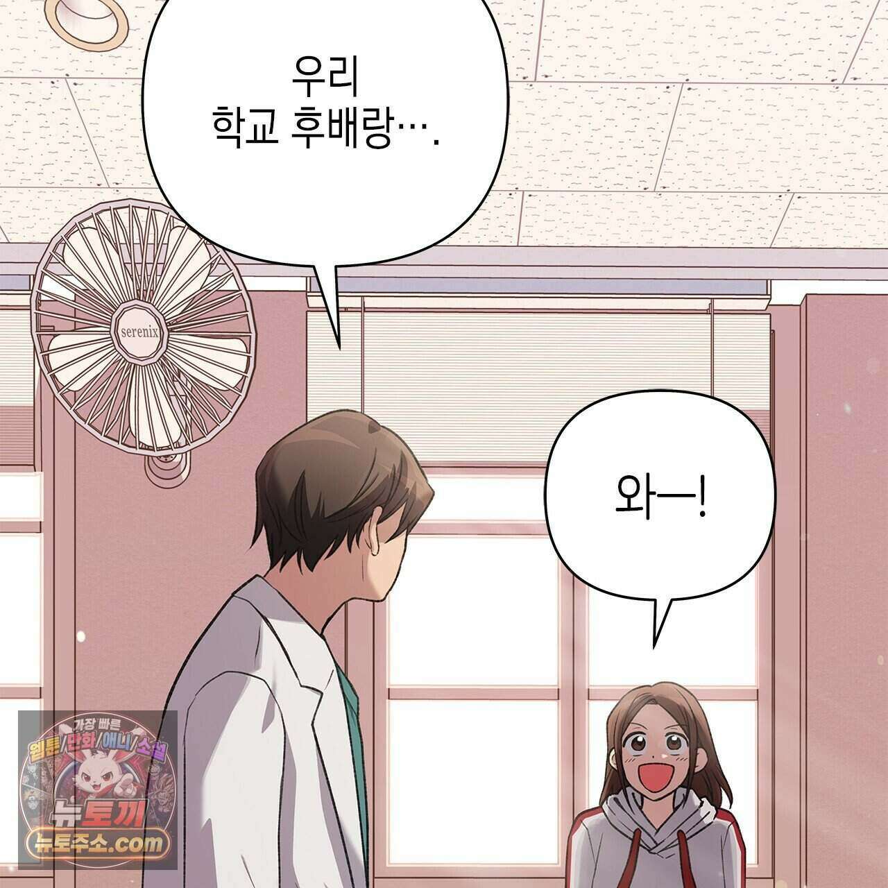 우리는 피터팬을 부른다 58화 65