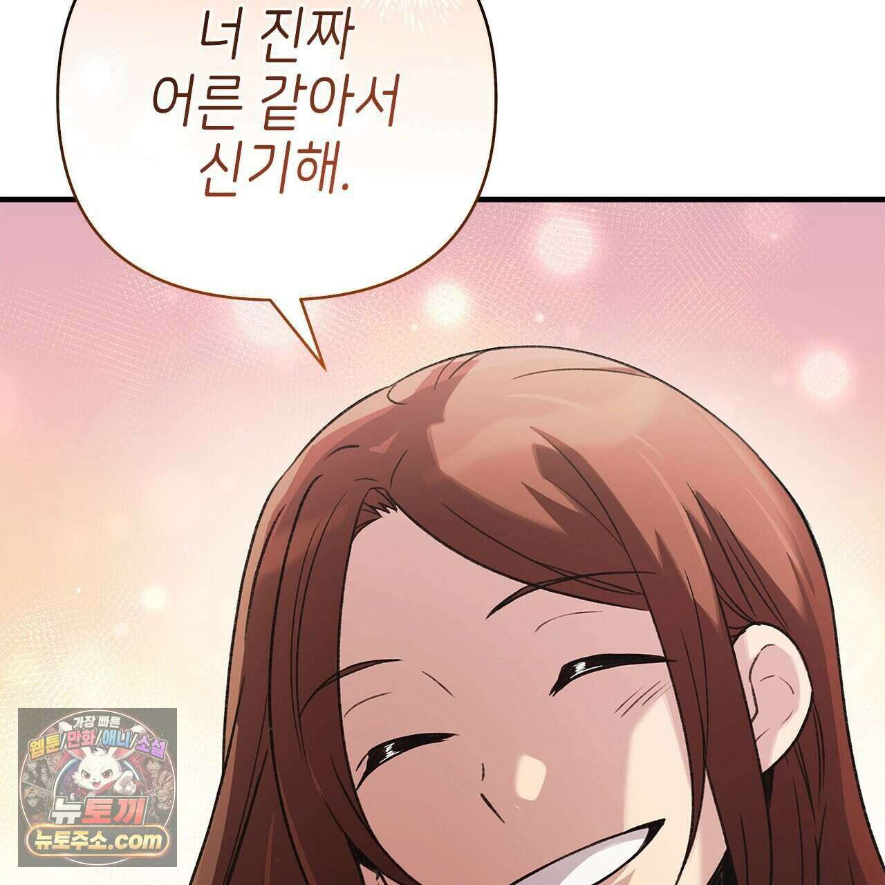 우리는 피터팬을 부른다 58화 68