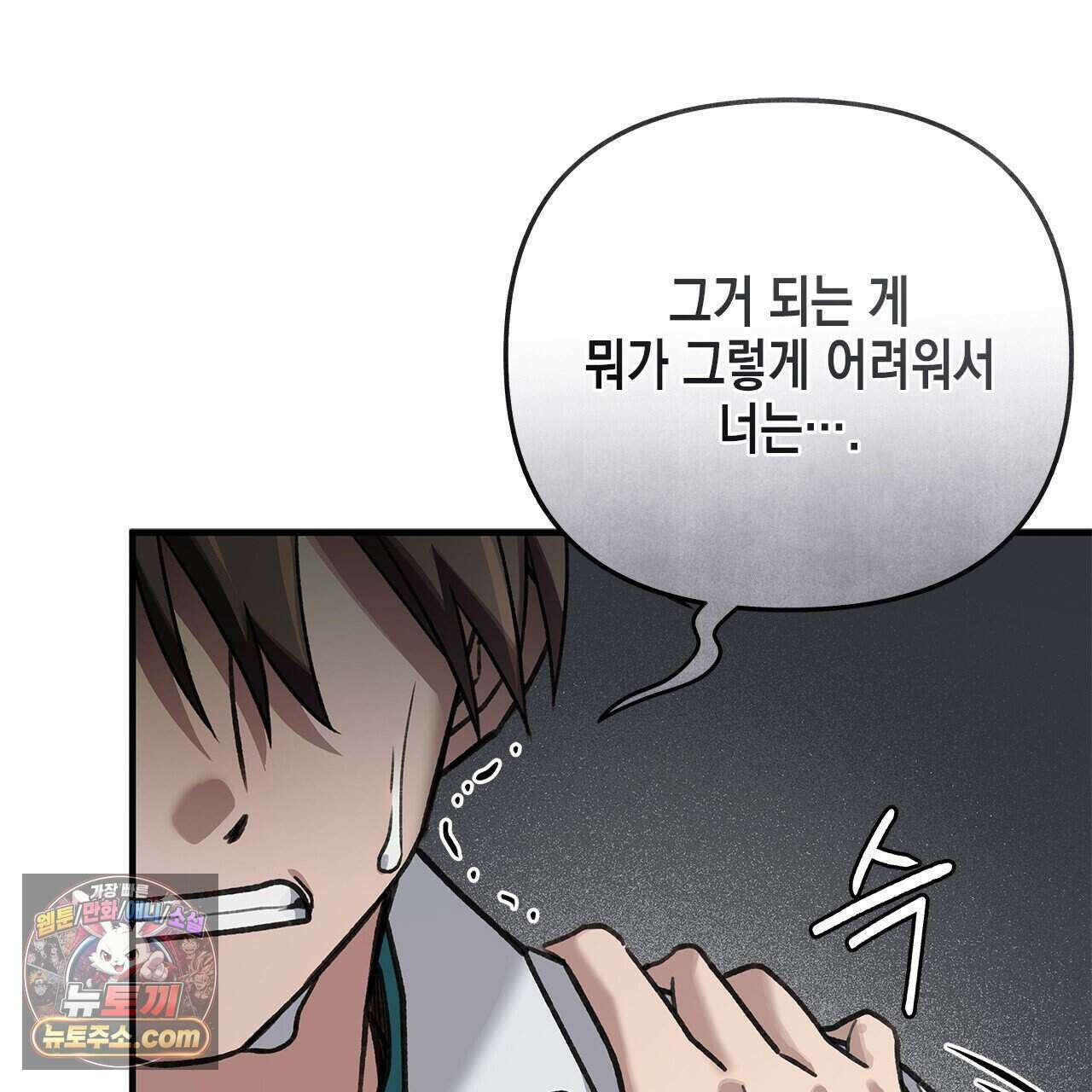 우리는 피터팬을 부른다 58화 77