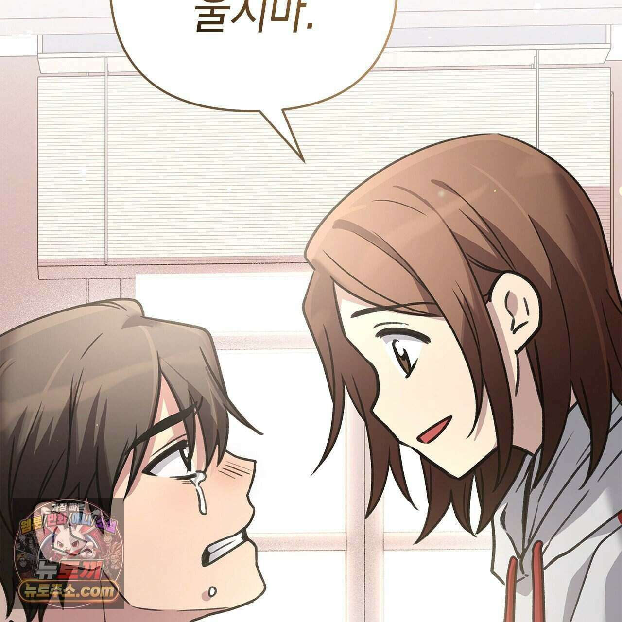 우리는 피터팬을 부른다 58화 80