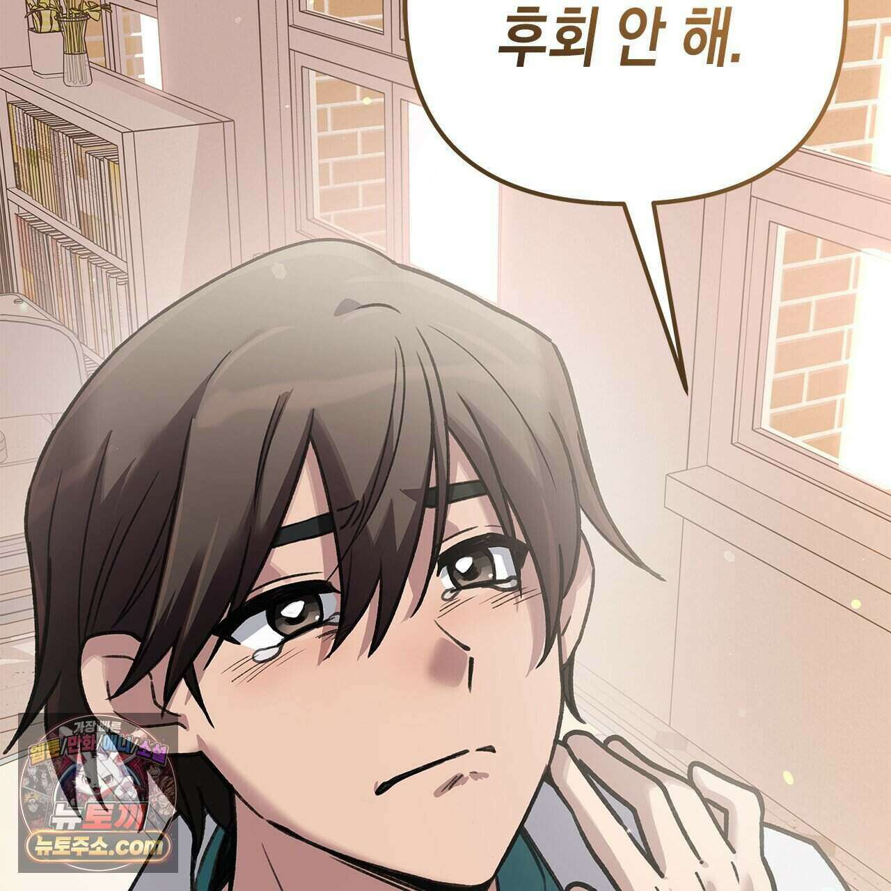 우리는 피터팬을 부른다 58화 83