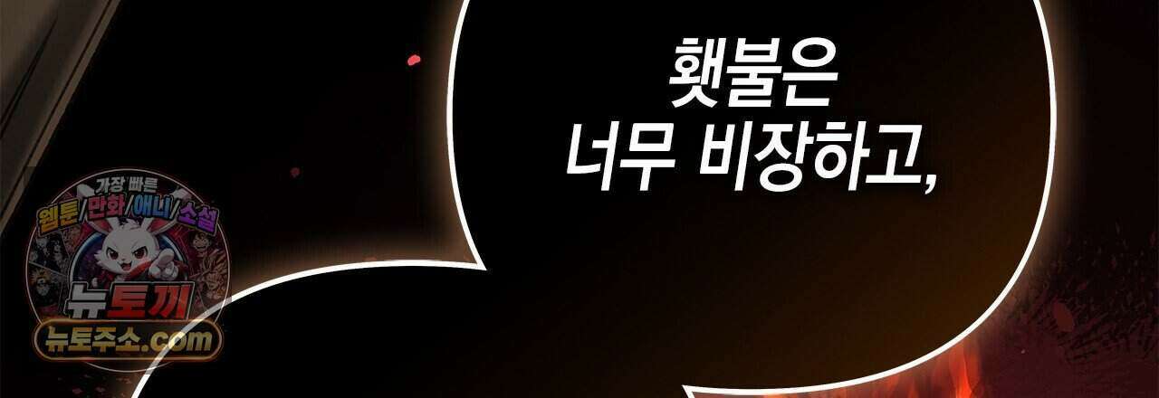 우리는 피터팬을 부른다 58화 93