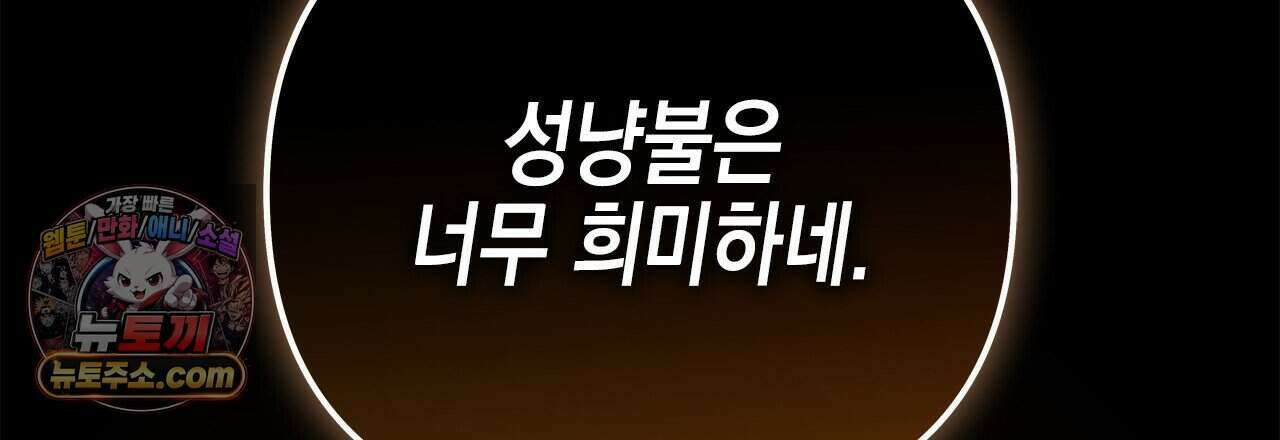 우리는 피터팬을 부른다 58화 96