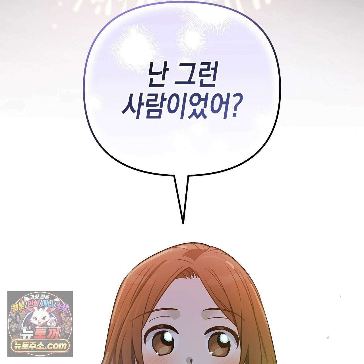 우리는 피터팬을 부른다 58화 107