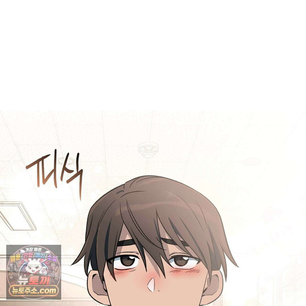 우리는 피터팬을 부른다 58화 110