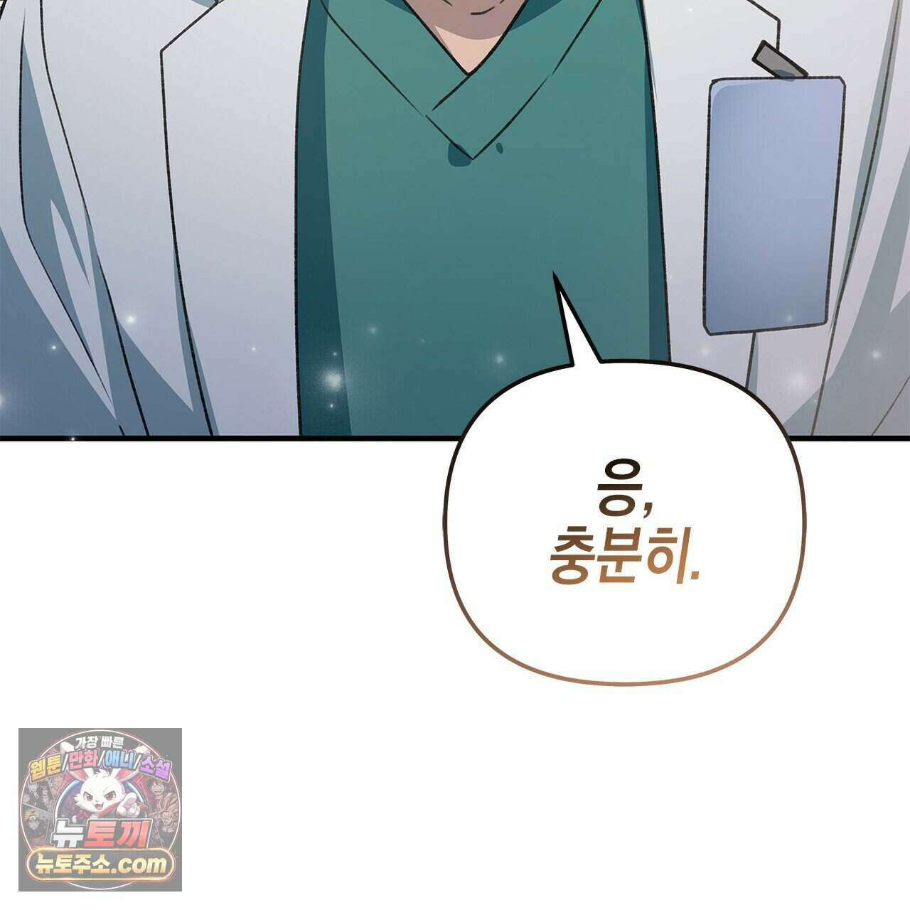 우리는 피터팬을 부른다 58화 112