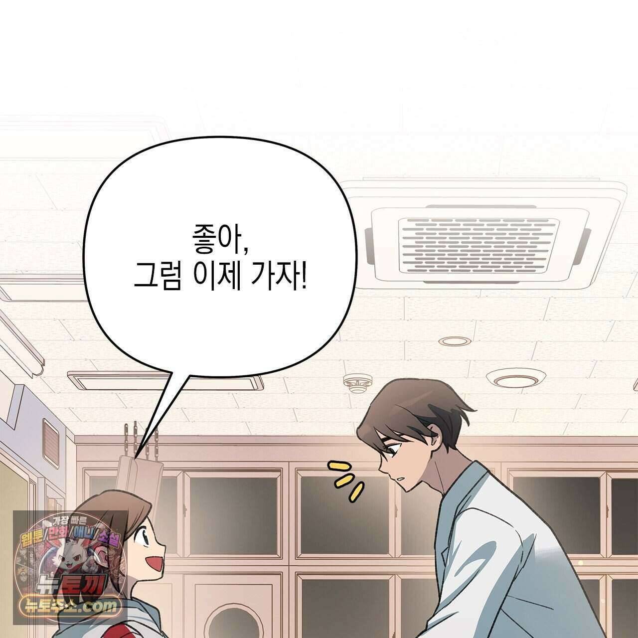 우리는 피터팬을 부른다 58화 113