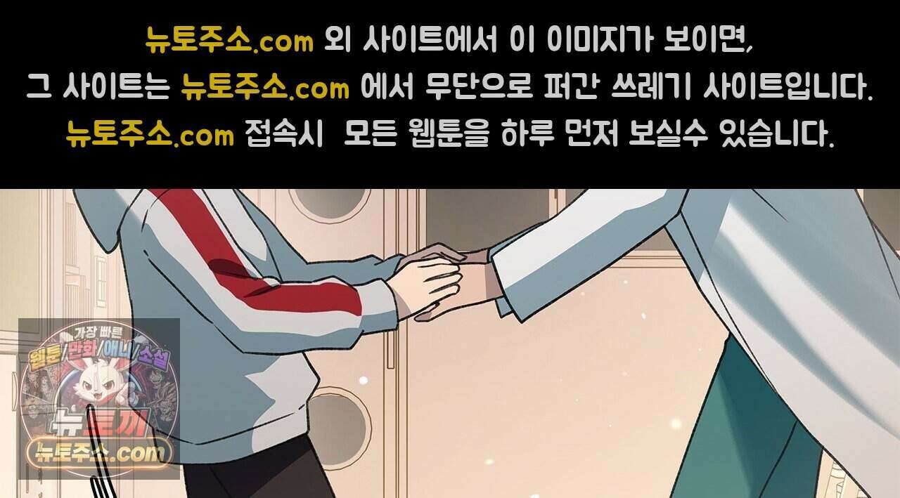 우리는 피터팬을 부른다 58화 114
