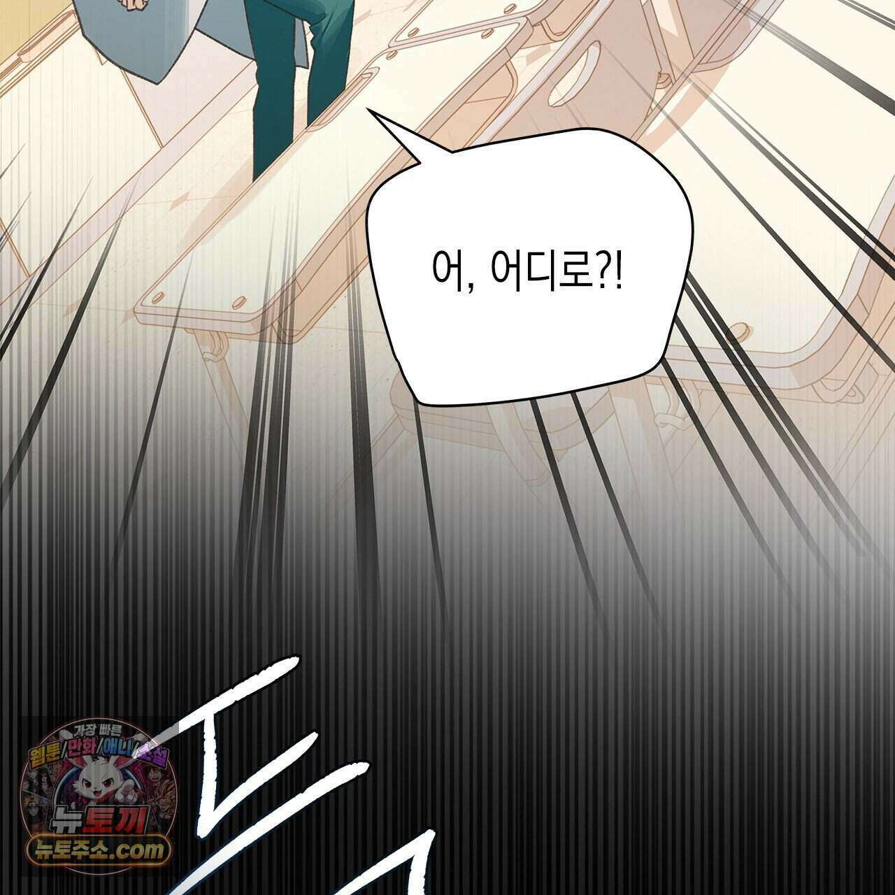 우리는 피터팬을 부른다 58화 118