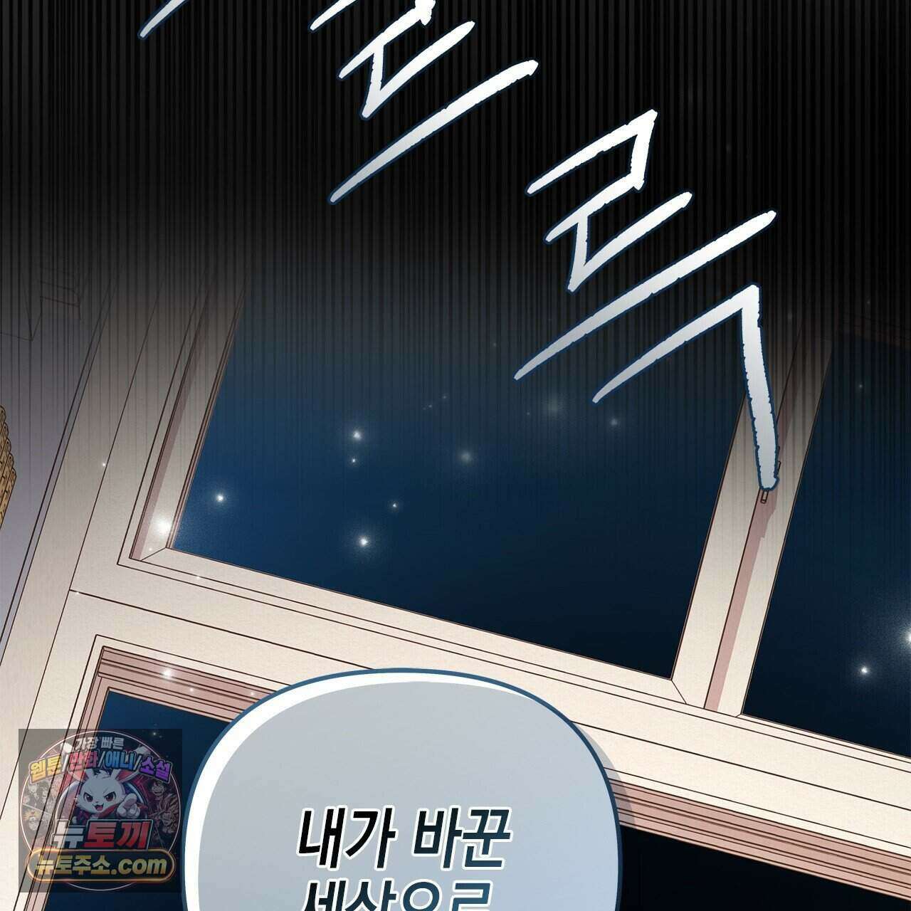 우리는 피터팬을 부른다 58화 119