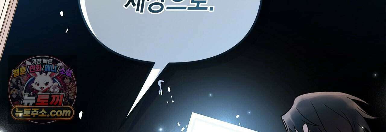 우리는 피터팬을 부른다 58화 120