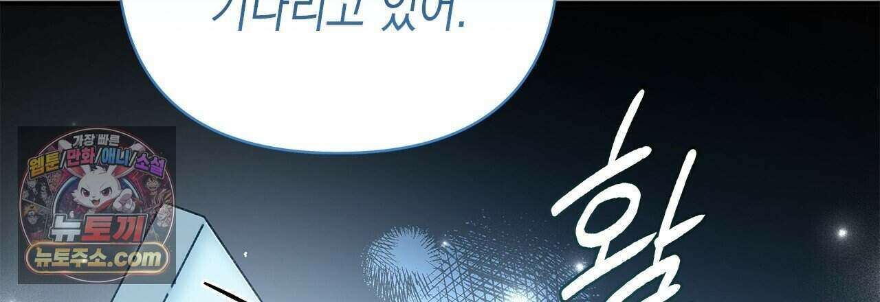우리는 피터팬을 부른다 58화 123