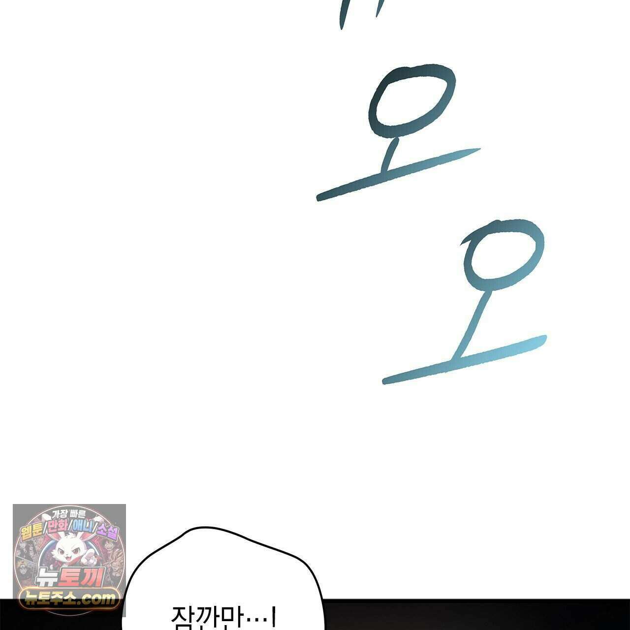 우리는 피터팬을 부른다 58화 125
