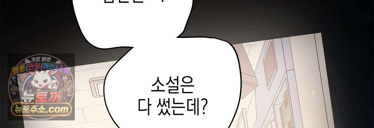 우리는 피터팬을 부른다 58화 126
