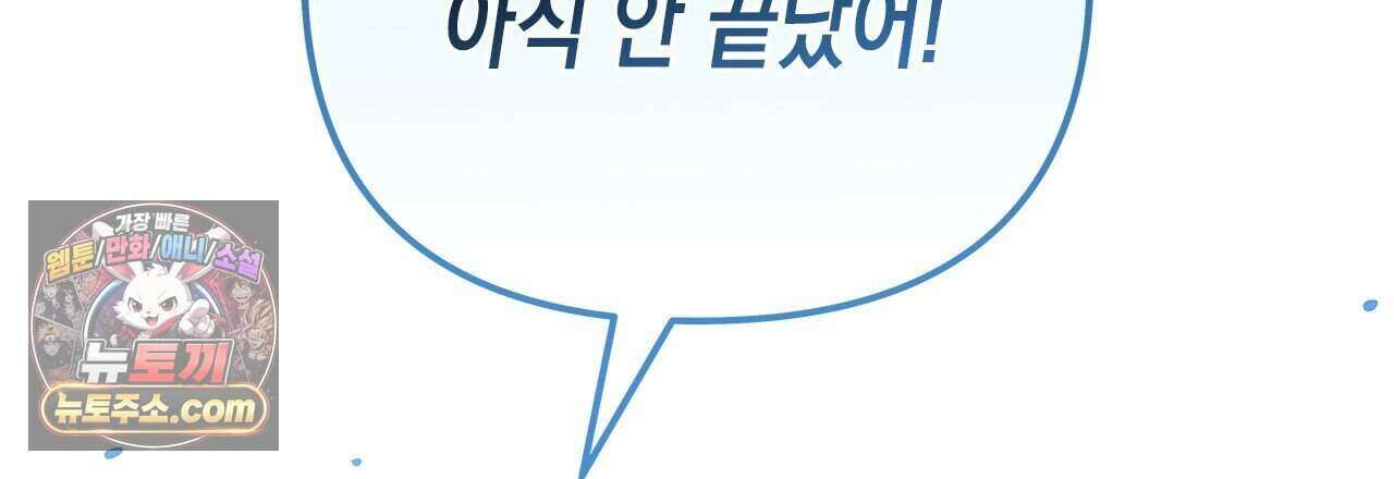 우리는 피터팬을 부른다 58화 129