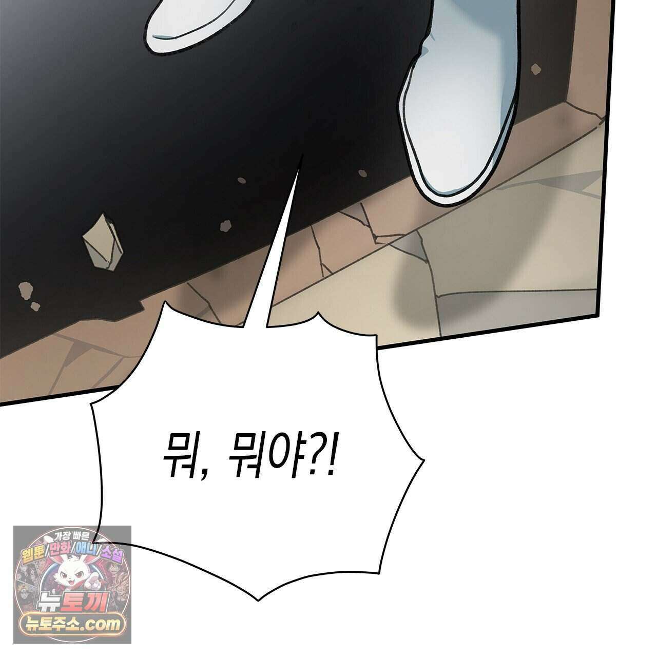우리는 피터팬을 부른다 58화 137