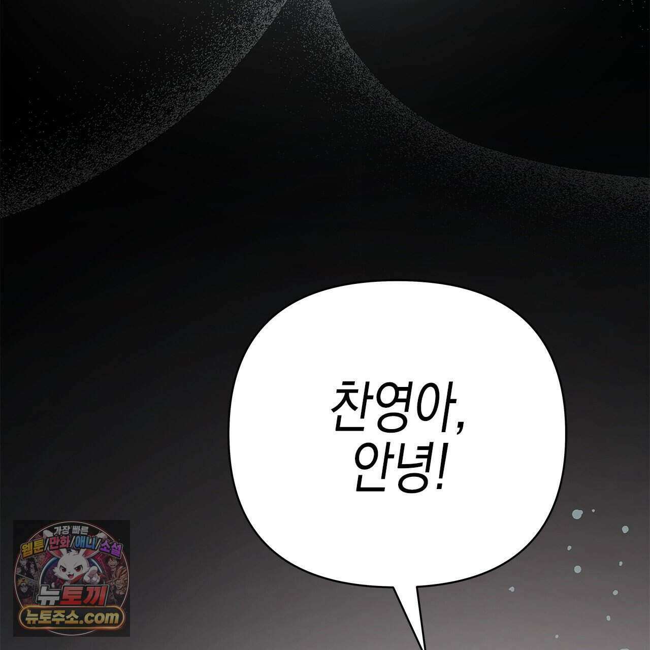 우리는 피터팬을 부른다 58화 154