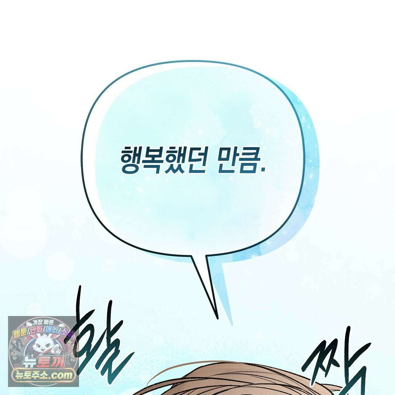 우리는 피터팬을 부른다 58화 164