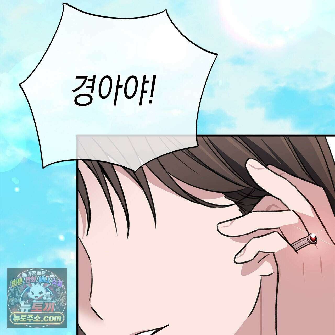 우리는 피터팬을 부른다 58화 176