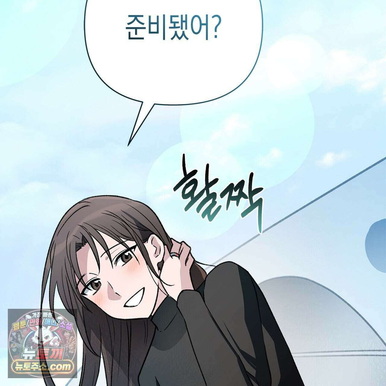 우리는 피터팬을 부른다 58화 179
