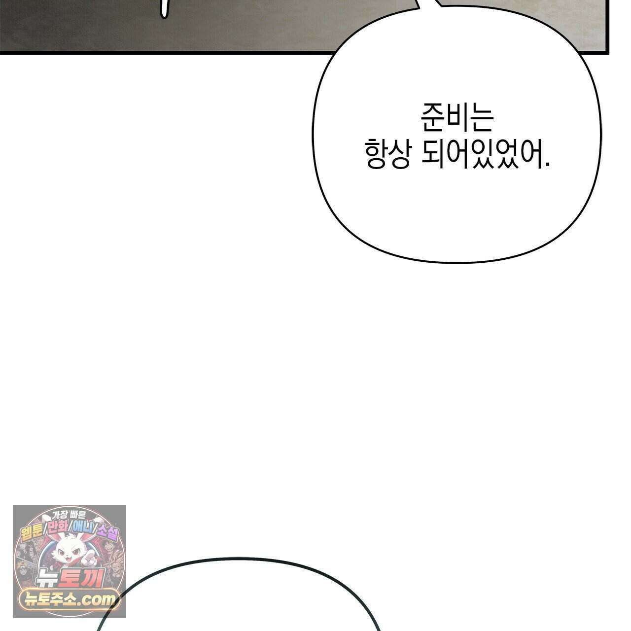 우리는 피터팬을 부른다 58화 184
