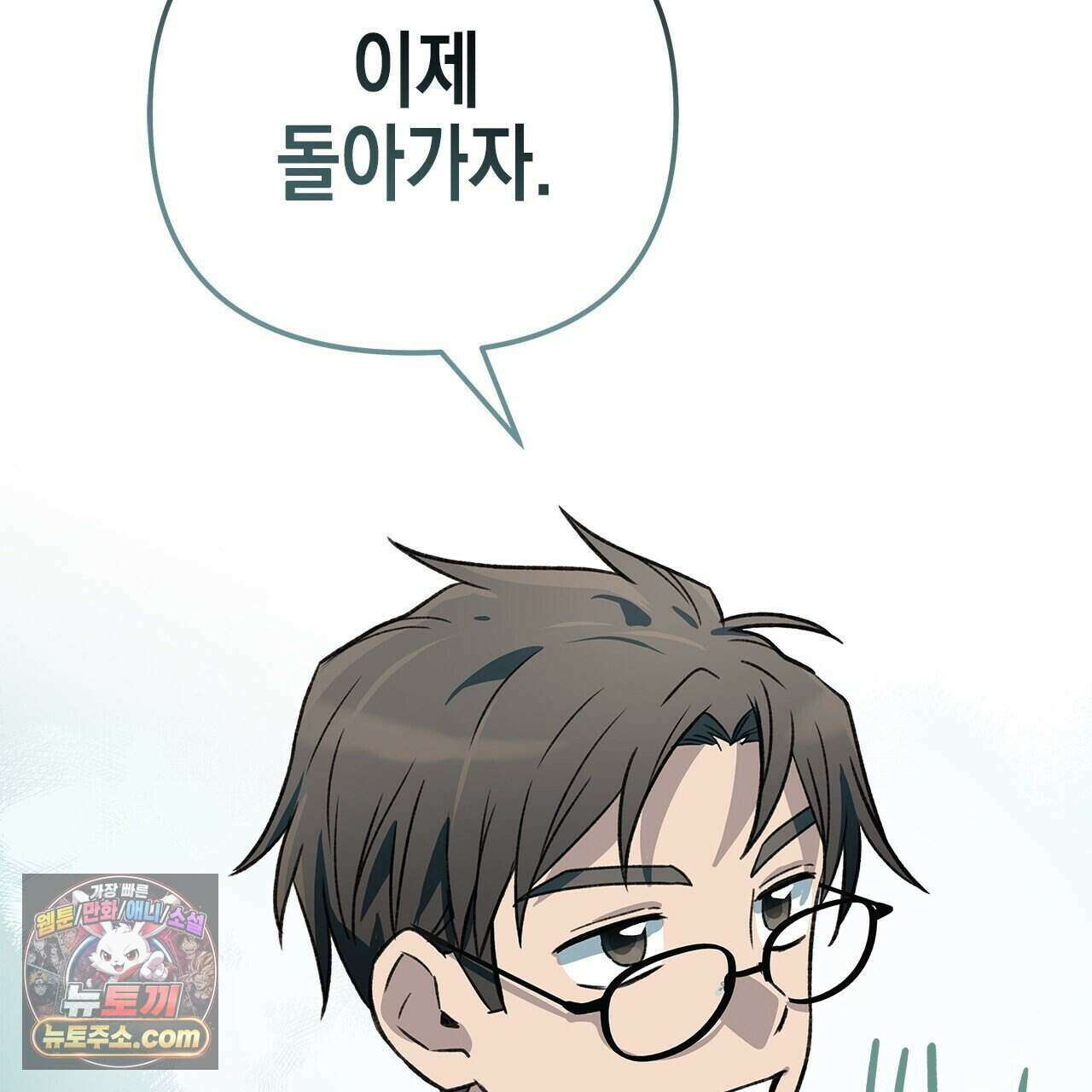우리는 피터팬을 부른다 58화 185