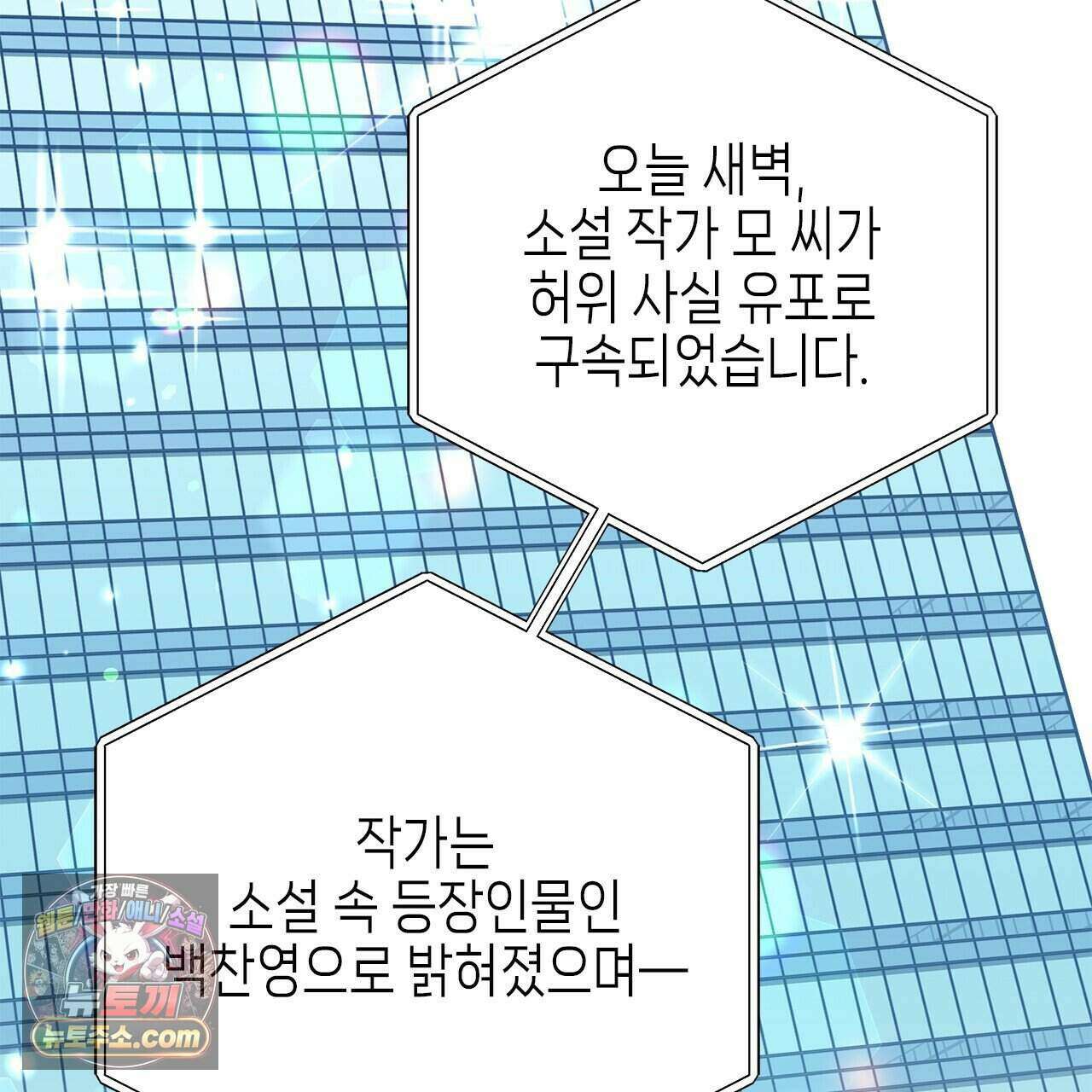 우리는 피터팬을 부른다 58화 191